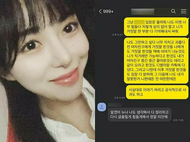 クォン・ミナ（元AOA）、SNSで“二股騒動”元カレの金銭問題などにも言及（画像提供:wowkorea）