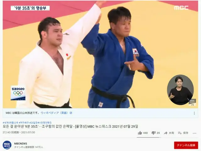 “柔道男子100キロ級銀メダル”チョ・グハムが見せた真の「オリンピック精神」＝相手選手の手を掲げて祝福（画像提供:wowkorea）