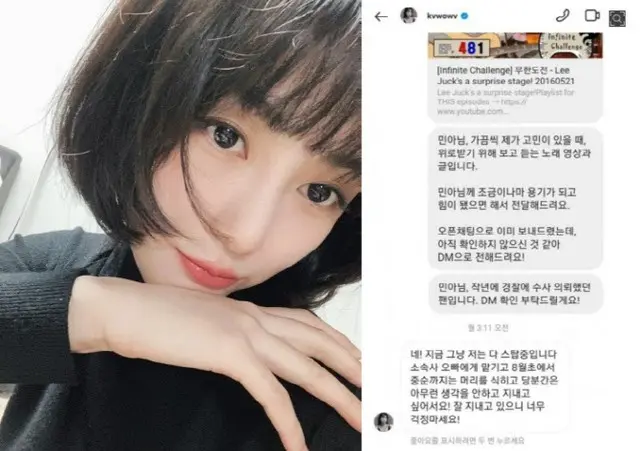 クォン・ミナ（元AOA）、自殺未遂前にファンに伝えた一言「わたしは全部ストップ中だ」（画像提供:wowkorea）