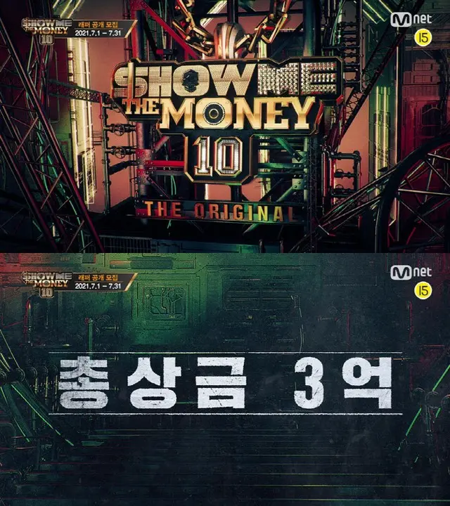 Mnet「SHOW ME THE MONEY10」、歴代最多の志願者が殺到＝優勝者には3億ウォンの特典（画像提供:wowkorea）