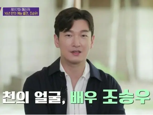 「ユ・クイズ ON THE BLOCK」でバラエティに16年ぶりに出演した俳優チョ・スンウ。（画像:画面キャプチャ）