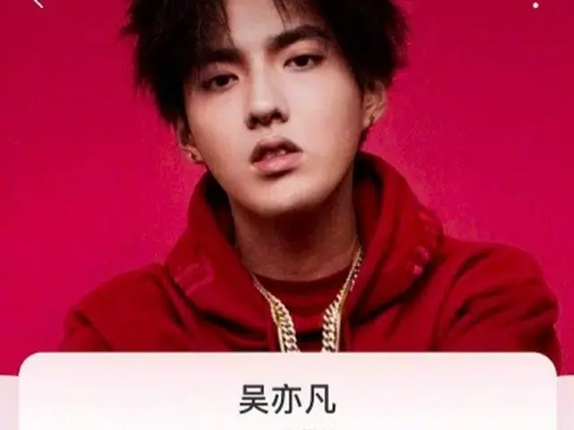 ウー・イーファン（元「EXO」KRIS）、中国のSNS閉鎖……音源も消される＝中国（画像提供:wowkorea）