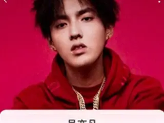 ウー・イーファン（元「EXO」KRIS）、中国のSNS閉鎖……音源も消される＝中国