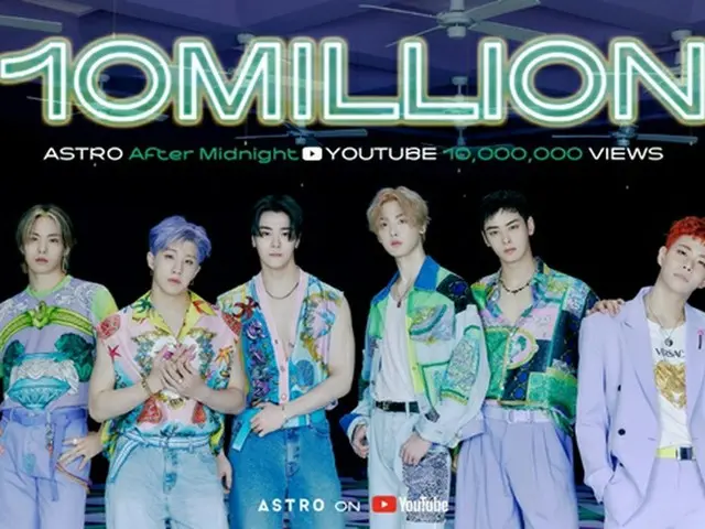 「ASTRO」、新曲「After Midnight」MVの再生回数1000万回突破＝自己最短記録を更新！（画像提供:wowkorea）