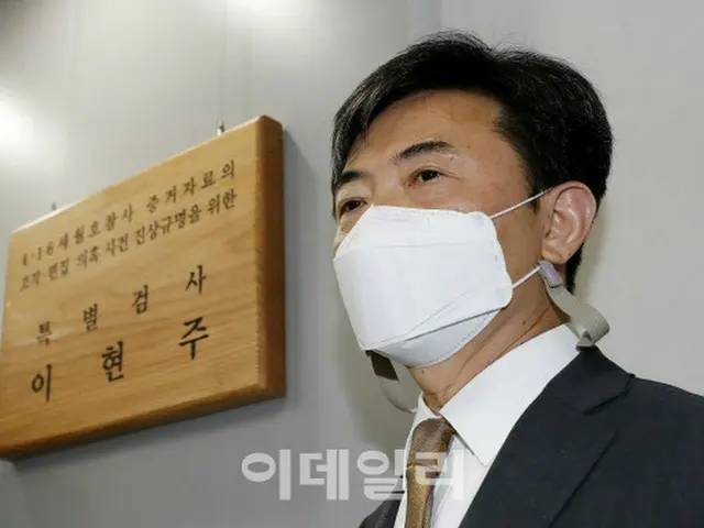 セウォル号特別検事捜査結果10日に発表…「CCTV捏造疑惑」に結論＝韓国報道（画像提供:wowkorea）
