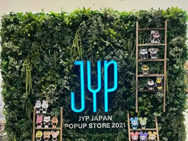 JYPエンターテイメント（以下JYP）が東京でオープンしたポップアップストアが熱い反応を得ている。（画像提供:Mydaily）