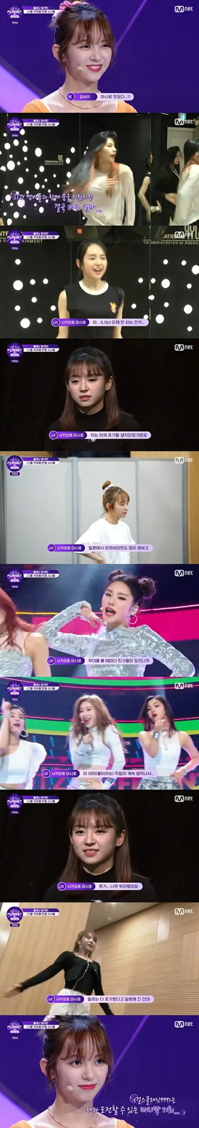 「Girls Planet999:少女大戦」にグループ「ITZY」と一緒に練習生時代を過ごした坂本ましろが出演した。（画像提供:Mydaily）