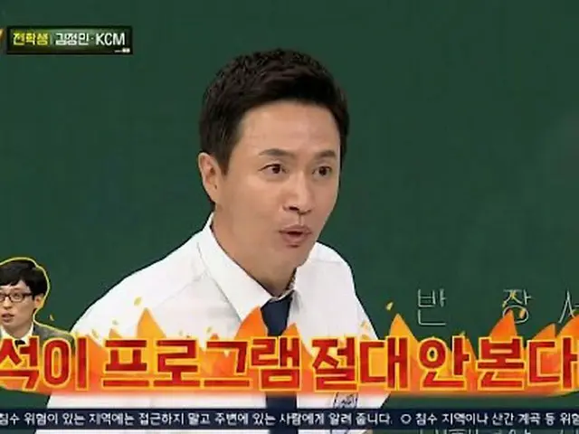 歌手キム・ジョンミン、「カン・ホドンは、ユ・ジェソクの番組を絶対に見ない...」冗談（画像提供:wowkorea）