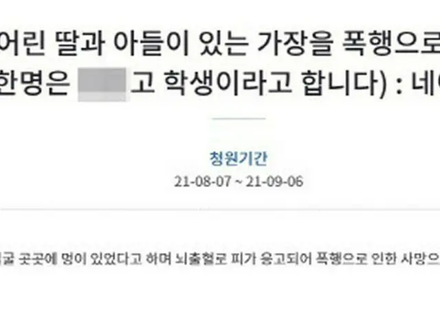 高校生らの暴行で30代の父親死亡「ターゲットを探していた」厳罰求める請願＝韓国（画像提供:wowkorea）