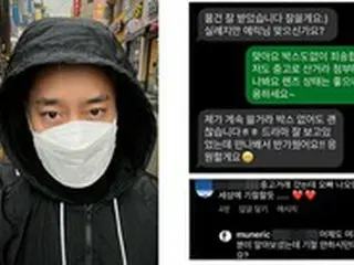 「SHINHWA」エリック、中古品取引中に購入者が気づき「エリックです」名乗り出る