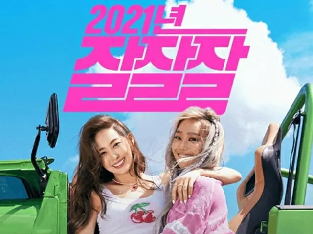 元「SISTAR」ヒョリン＆ダソム、6日NAVER NOW.で新曲「Summer or Summer」ライブ初公開（画像提供:wowkorea）