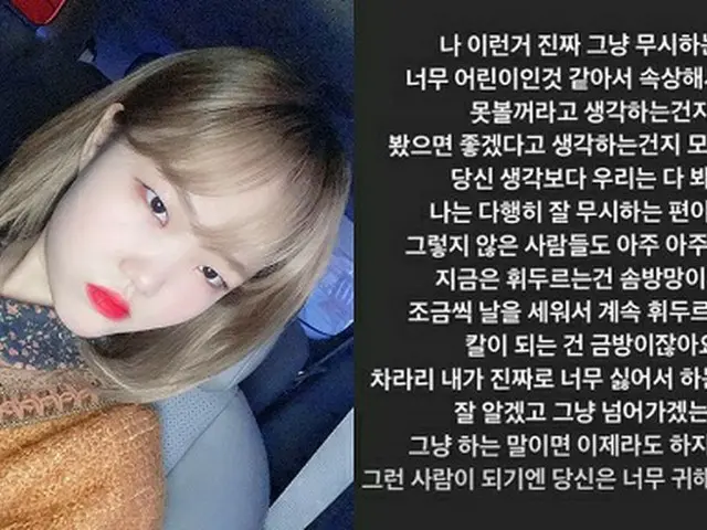 「AKMU」イ・スヒョン、「ブサイクなおばさん」との悪質コメントに「綿棒がナイフになるのはすぐ」と忠告（画像提供:wowkorea）