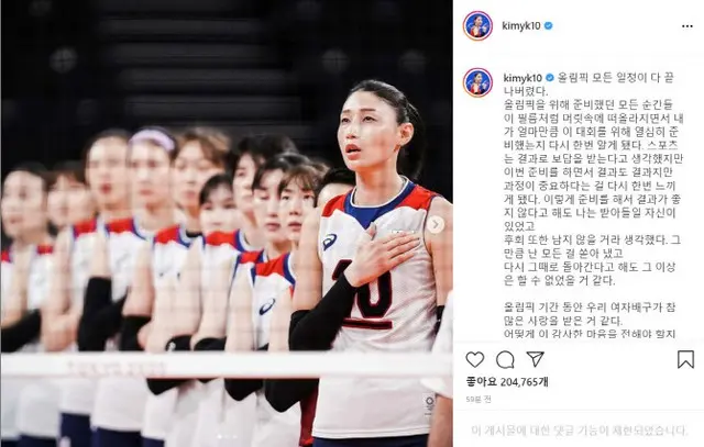 東京オリンピック女子バレーボール韓国代表チームを4強進出に導いた”頼れるキャプテン”キム・ヨンギョン（33）が、SNSを通して心境を明かした（画像提供:wowkorea）