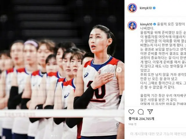 東京オリンピック女子バレーボール韓国代表チームを4強進出に導いた”頼れるキャプテン”キム・ヨンギョン（33）が、SNSを通して心境を明かした（画像提供:wowkorea）