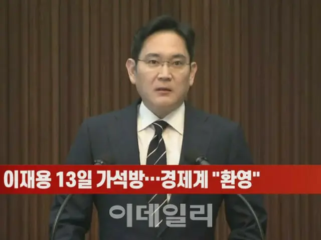 サムスン電子のイ・ジェヨン（李在鎔）副会長の仮釈放が電撃決定し、韓国経済界には安堵の声が広がっている（画像提供:wowkorea）