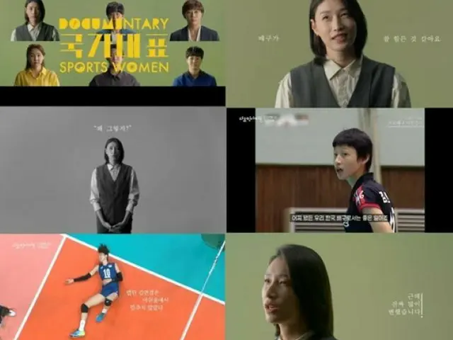 日本でも人気のキム・ヨンギョン女子バレー選手、「最後の五輪になるかも…」KBSのドキュメンタリーがインタビュー（画像提供:wowkorea）