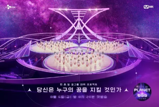 日韓中オーディション番組Mnet「Girls Planet 999」、期待と懸念の中で一気に話題性1位のバラエティ番組に“同局9週間ぶり”（画像提供:wowkorea）