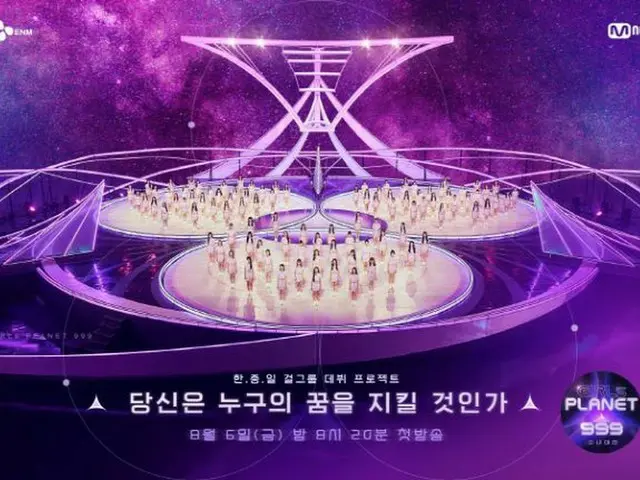 日韓中オーディション番組Mnet「Girls Planet 999」、期待と懸念の中で一気に話題性1位のバラエティ番組に“同局9週間ぶり”（画像提供:wowkorea）