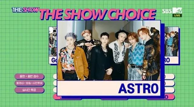 「ASTRO」、「THE SHOW」1位、清涼感で暑さに勝ちたい...「Golden Child」カムバック、キム・ウジンデビュー（画像提供:wowkorea）