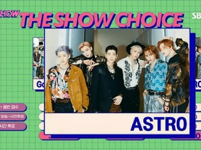 「ASTRO」、「THE SHOW」1位、清涼感で暑さに勝ちたい...「Golden Child」カムバック、キム・ウジンデビュー（画像提供:wowkorea）