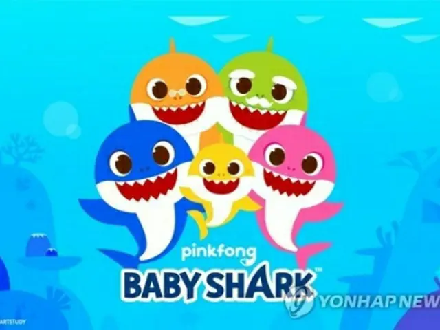 「Ｂａｂｙ　Ｓｈａｒｋ」（同社提供）＝（聯合ニュース）≪転載・転用禁止≫