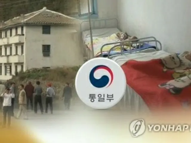 韓国統一部のロゴ＝（聯合ニュースTV）