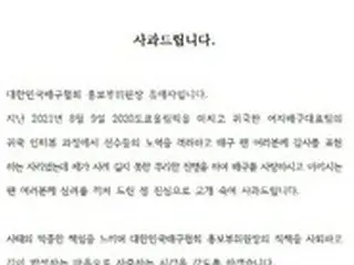 「韓国女子バレー主将」キム・ヨンギョン選手へのインタビュー騒動…質問したバレー協会広報副委員長が辞任＝韓国