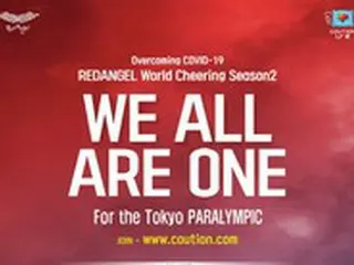 東京パラリンピック応援K-POPコンサート、29日に開催