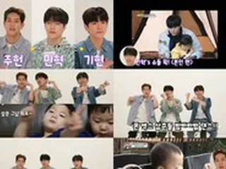 「MONSTA X」、「スーパーマンが帰ってきた」YouTubeトルジャンチで初のゲストに
