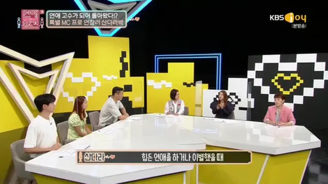 DARA(元2NE1)、「昨年辛い恋愛or別れ？」…キム・スクのコメントに当惑（画像提供:wowkorea）