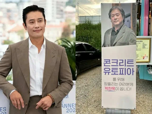 俳優イ・ビョンホン、コーヒーワゴンのプレゼントに困惑…「自分の写真をこんなに大きく」（画像提供:wowkorea）