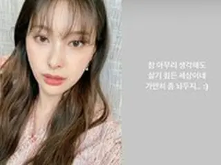ギュリ(KARA)、SNSに意味深なコメント…「生活しにくい世の中。そっとしておいてよ…」