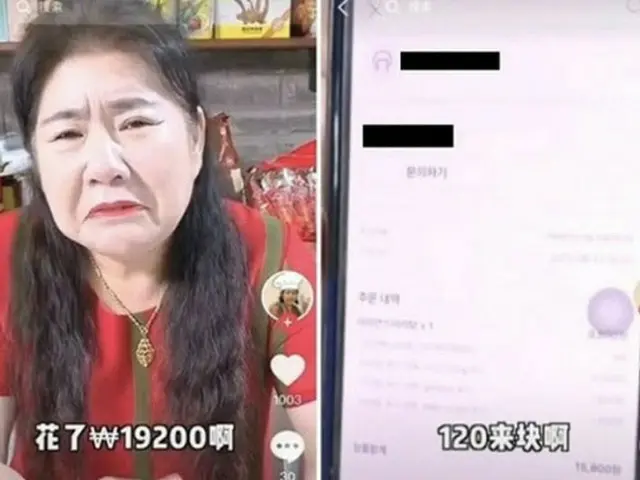 タレントのハム・ソウォンの義母、韓国のデリバリー侮辱で物議「まずくて高い」（画像提供:wowkorea）