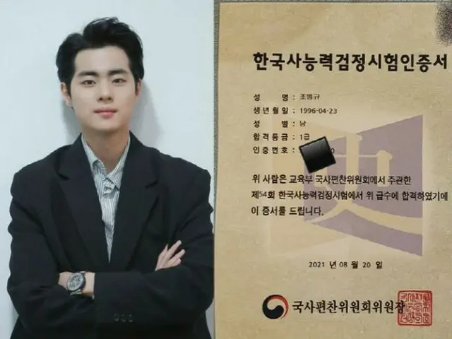 俳優チョ・ビョンギュ、校内暴力疑惑騒動後半年ぶりにSNS更新…韓国史能力検定1級合格を報告（画像提供:wowkorea）