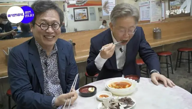 黄橋益氏（左）と李在明、京畿道知事（右）（画像提供:wowkorea）