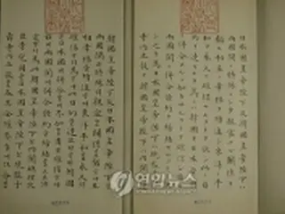 北朝鮮党機関紙　1910年の韓日併合条約を非難