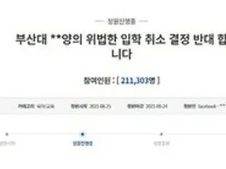 ”たまねぎ男”韓国元法相の娘入学取り消し反対、国民請願で20万人突破…青瓦台の回答あるか＝韓国