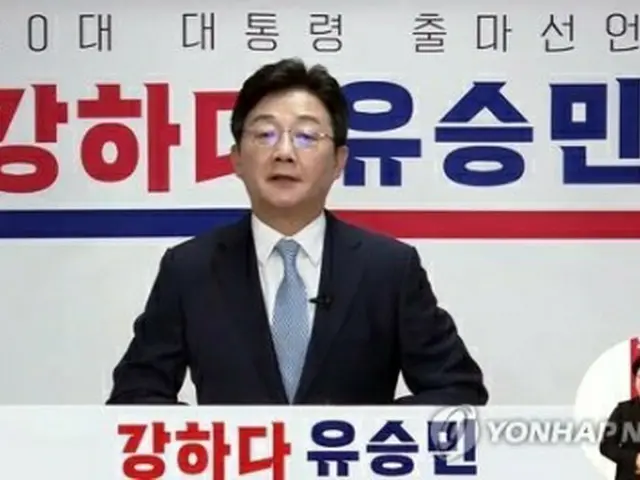 オンライン会見で大統領選出馬を表明する劉氏（同氏のユーチューブチャンネルから）＝（聯合ニュース）≪転載・転用禁止≫