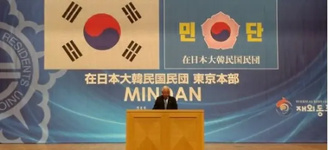 民団の呂健二・中央本部団長（資料写真）＝（聯合ニュース）