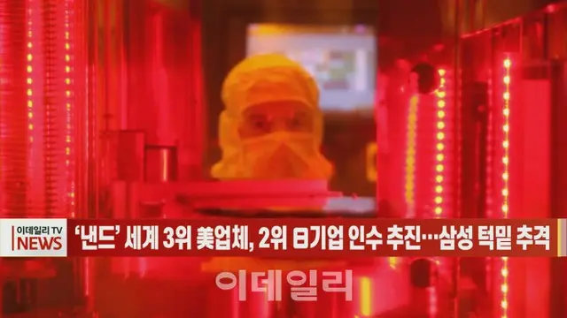 米ウエスタン・デジタル、キオクシアと合併交渉…韓国・サムスン電子追撃へ＝韓国報道（画像提供:wowkorea）
