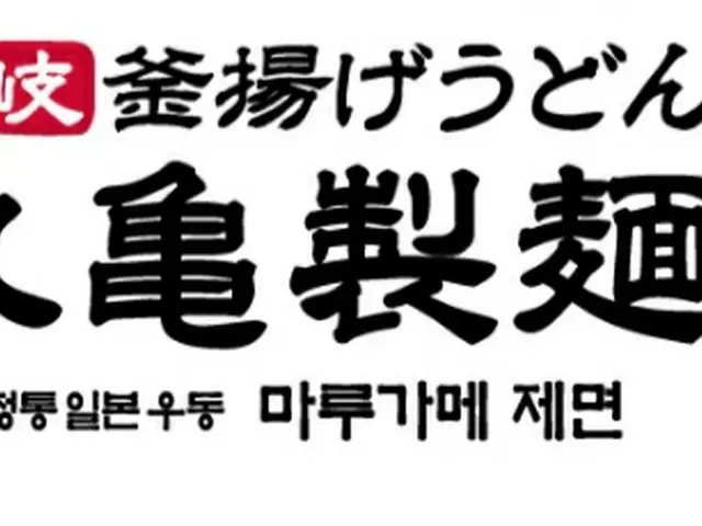 韓国に進出した丸亀製麺の看板（画像提供:wowkorea）
