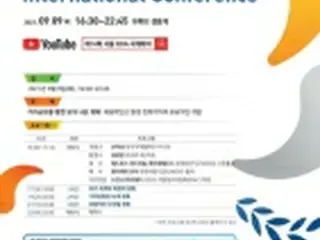 保健・気候変動・デジタル分野の危機解決策を模索　来月韓国で国際会議