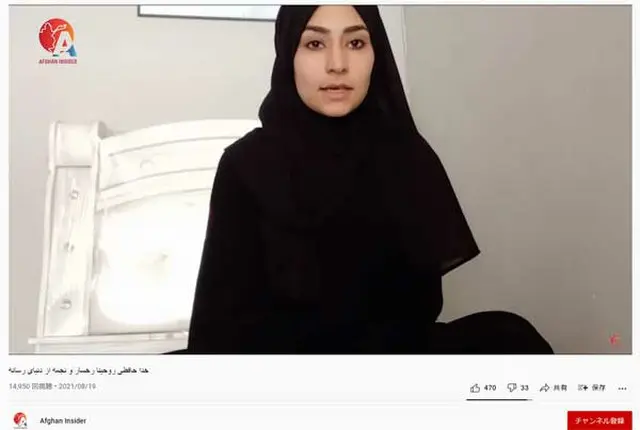 アフガンの20歳女性ユーチューバーがテロで死亡…テロ数日前に最後の映像を撮影「今のカブールでの生活は本当につらいもの」（画像提供:wowkorea）
