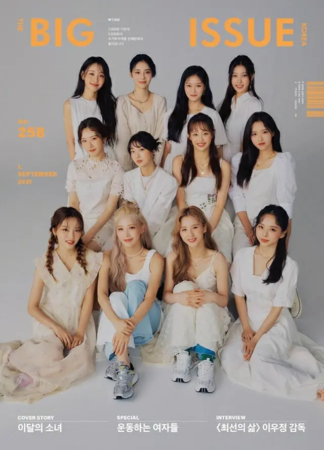「今月の少女（LOONA）」、メンバー全員で雑誌「BIG ISSUE」のカバーモデルに（画像提供:wowkorea）