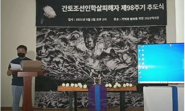 忠清南道天安市の「記憶と平和のための１９２３歴史館」で開かれた朝鮮人虐殺事件の犠牲者を追悼する行事で声明文を発表する市民団体関係者（１９２３韓日在日市民連帯提供）＝（聯合ニュース）≪転載・転用禁止≫