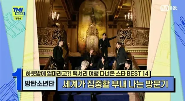 グループ「BTS（防弾少年団）」が豪華旅行に行ってきたスター1位に上がった。（画像提供:Mydaily）