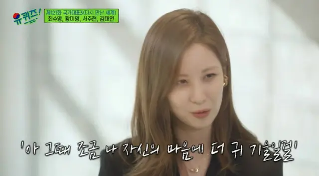 ソヒョン(少女時代)、過去の活動を振り返る…「祖母が亡くなった日につらくても笑顔でステージに」（画像提供:wowkorea）