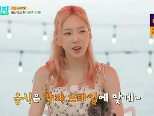 テヨン(少女時代)、「サラダが主食、軽くたくさん食べるのが好き」(画像提供:wowkorea)