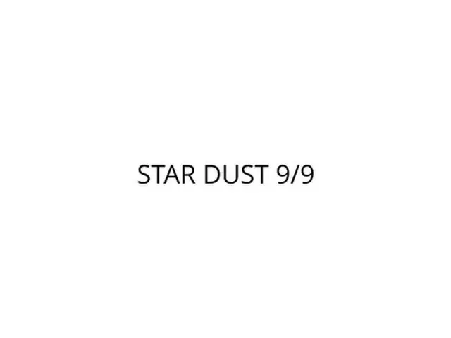 ナム・テヒョン（South Club）、SNSに「STAR DUST 9/9」のコメント…カムバックの予告か（画像提供:wowkorea）