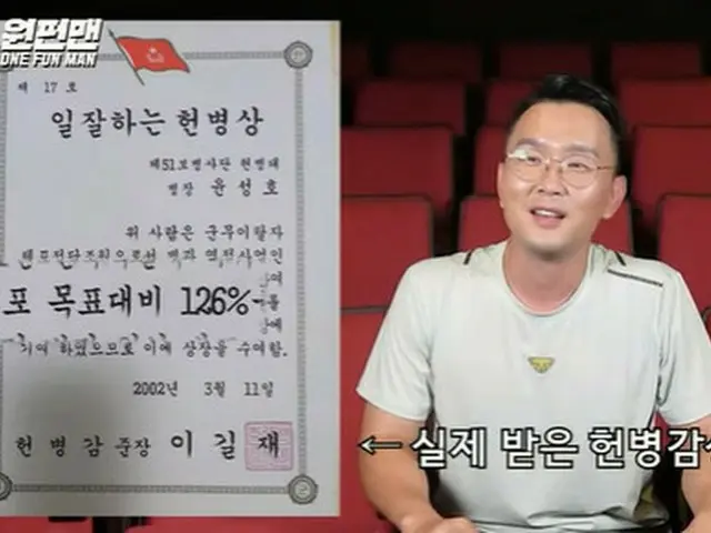 本物の超エリートD.P.出身お笑いタレントのユン・ヒョンビン、人気ドラマ「D.P. －脱走兵追跡官－」を分析（画像提供:wowkorea）